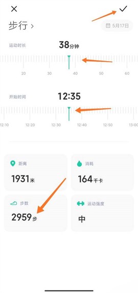 小米运动[图9]