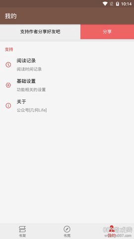 飞侠小说截图3