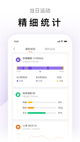 小米运动截图3