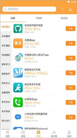 7399游戏盒截图3