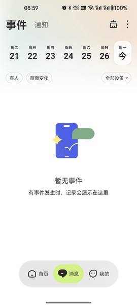 睛小豆截图2