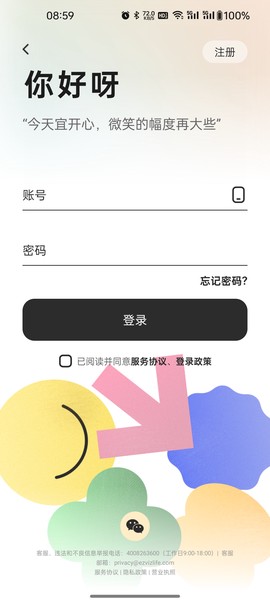 睛小豆截图3