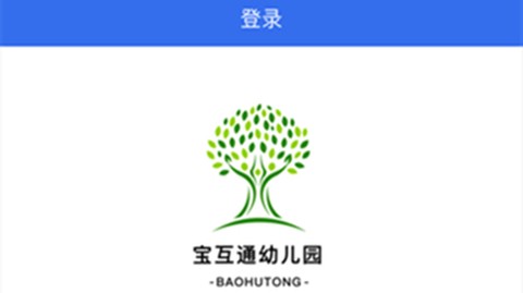 宝互通园丁端截图1
