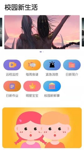 宝互通园丁端截图2