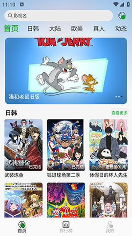 开心动漫截图1