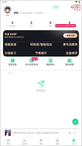 虫虫钢琴[图4]