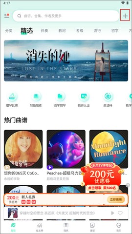 虫虫钢琴[图8]
