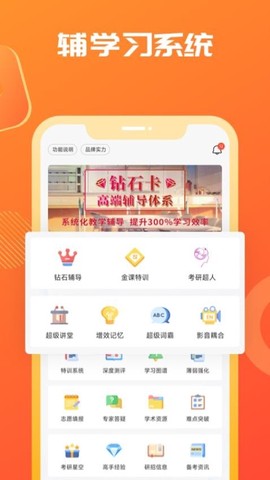 海文考研截图1