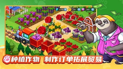 梦幻庄园官方版[图1]