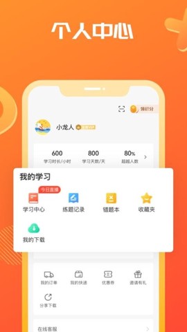 海文考研截图2