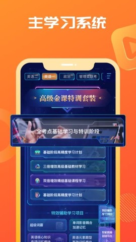 海文考研截图3