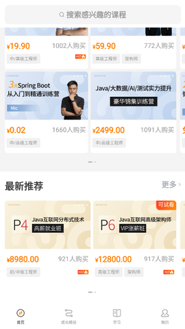咕泡云课堂截图1