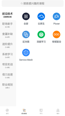 咕泡云课堂截图2