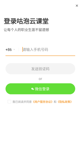 咕泡云课堂截图3