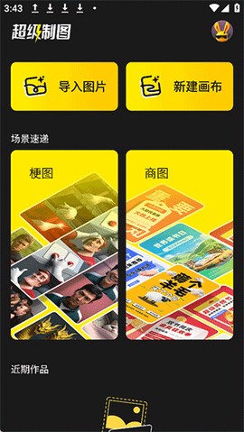 超级制图[图2]