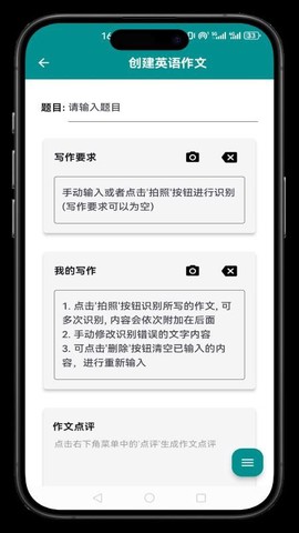 小原子英语作文截图3