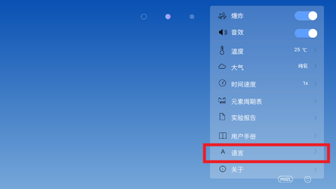 虚拟化学实验室[图3]