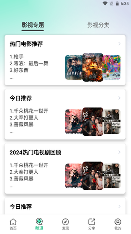 番茄影视截图2