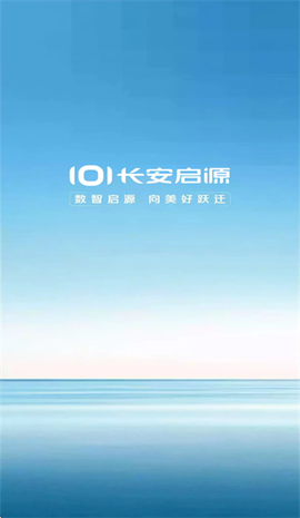 长安启源[图1]