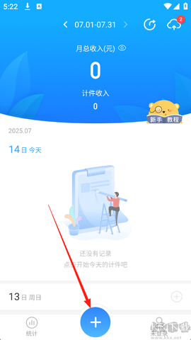 安心计件[图1]