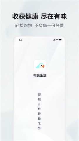 有味生活截图1