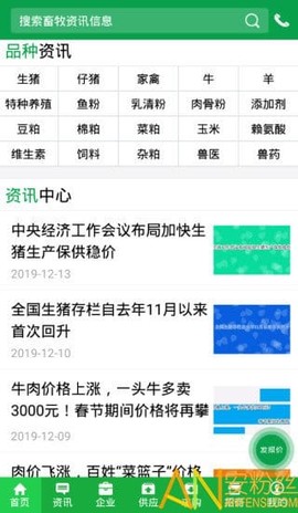 中国畜牧网[图1]