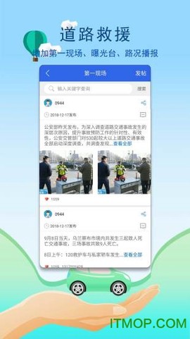 易车事[图1]
