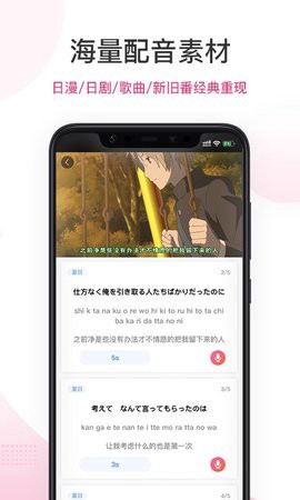 爱上学日语截图2