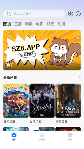 松子影视截图3