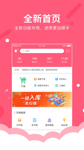 微掌柜截图2