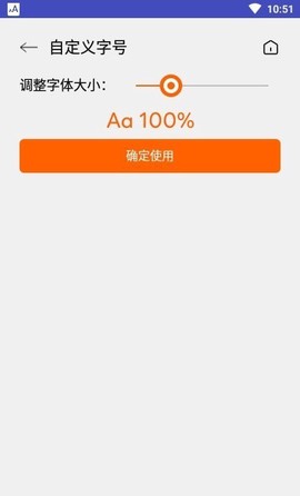 大字体放大截图1