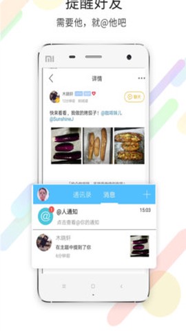 自贡在线截图1