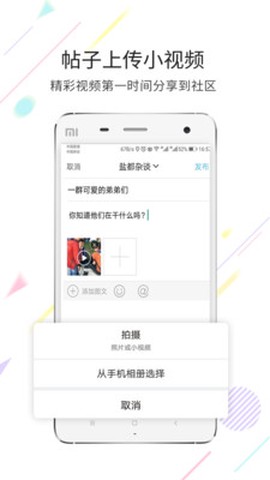 自贡在线截图2