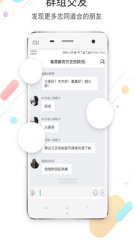 自贡在线截图3
