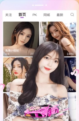 抱抱直播截图3
