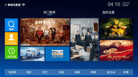 新非凡影视截图2