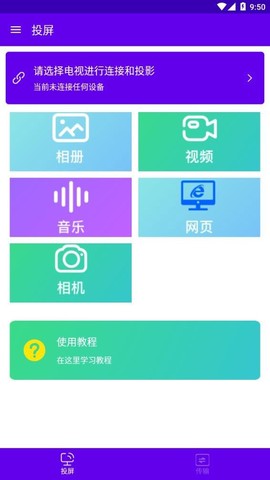 安捷无线投屏[图1]