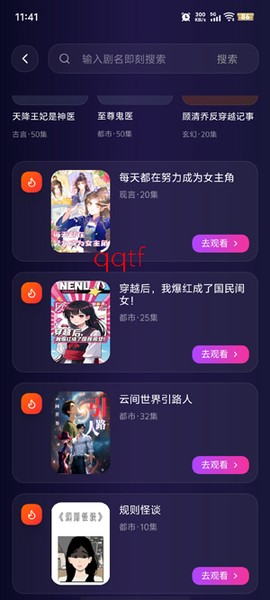 快看免费漫剧[图4]