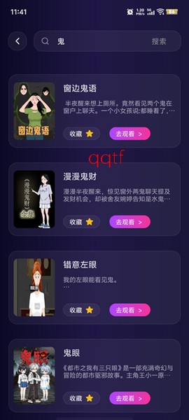 快看免费漫剧[图5]