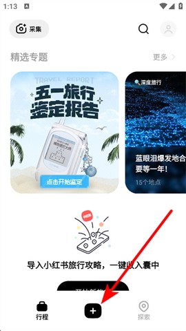 圆周旅迹[图1]