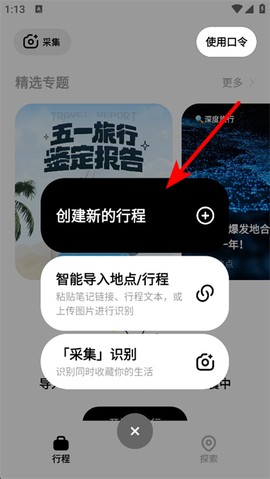 圆周旅迹[图2]