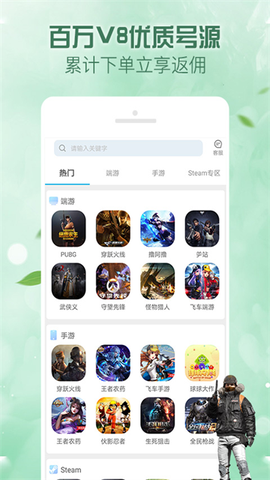 人人租号截图3