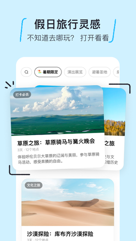 圆周旅迹截图3