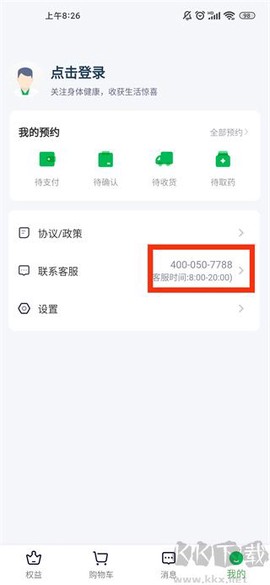 荷叶健康[图2]