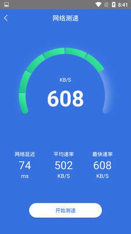 快速充电加速管家截图2