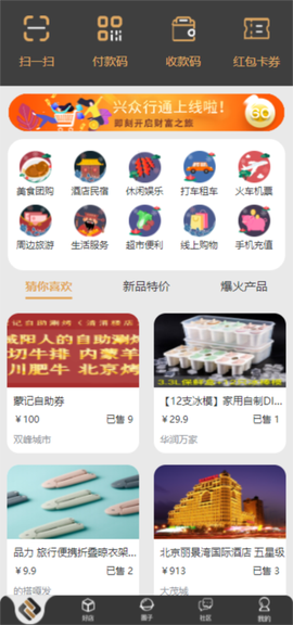 众行通截图2