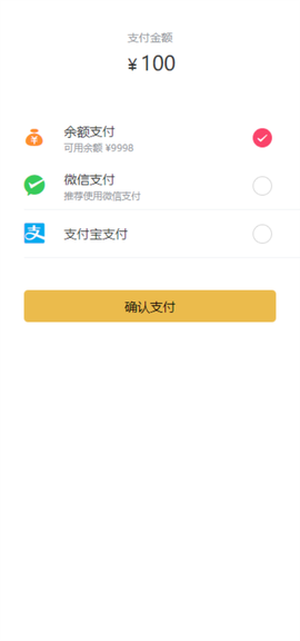 众行通截图3