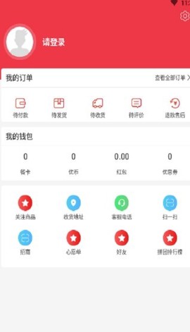 电科商城截图1