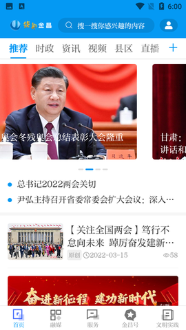 镍都金昌截图1