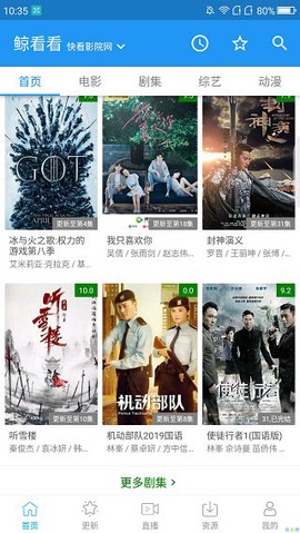 鲸看看截图3